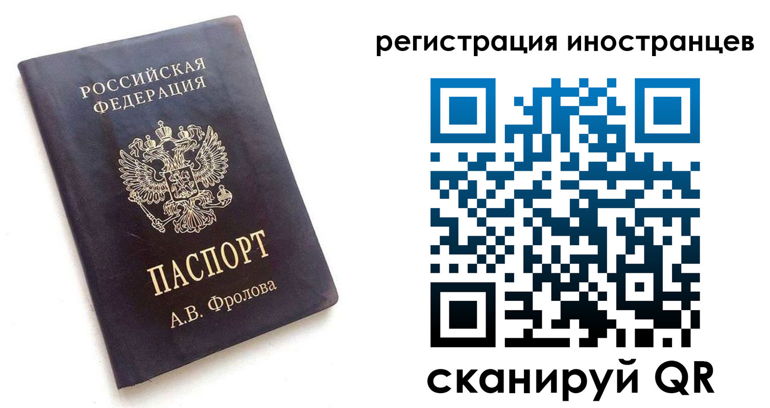 где прописаться в Липецкая области