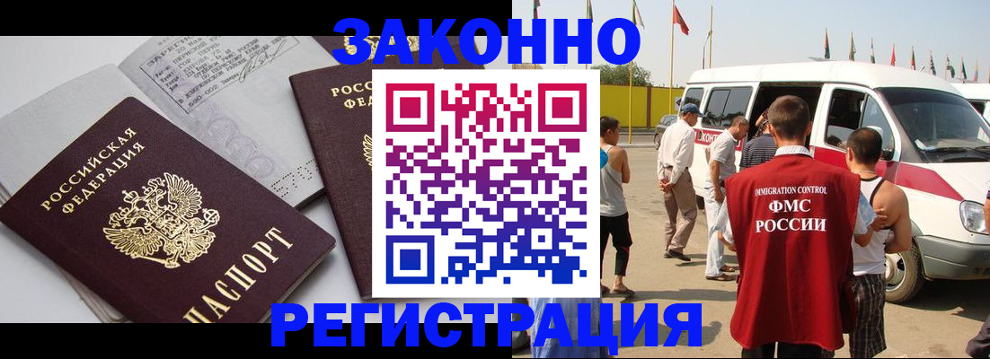 временная регистрация в Липецкая области