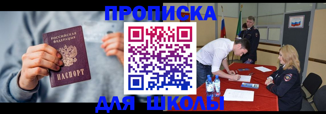 прописка поиск в Липецкая области