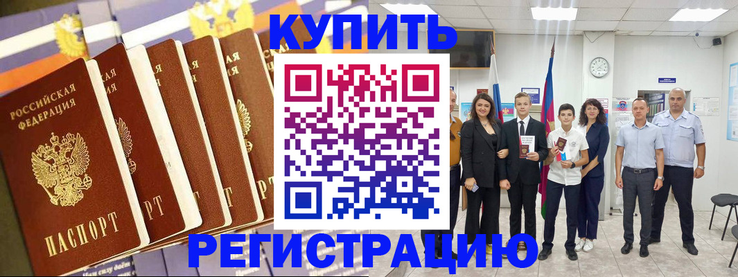прописка для военкомата в Липецкая области
