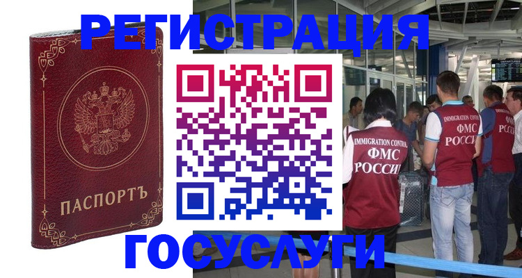 где прописаться в Липецкая области