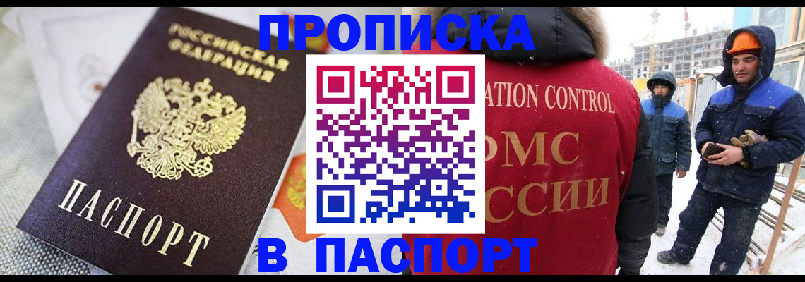 временная регистрация для школы в Липецкая области