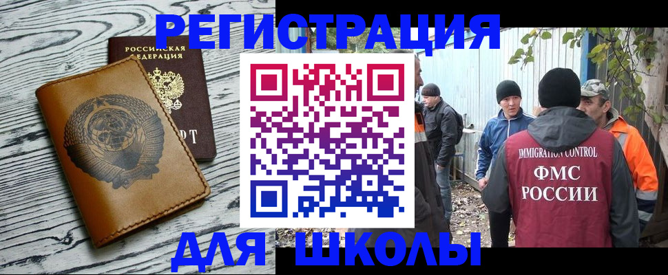 прописка в Липецкая области